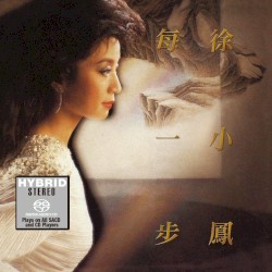每一步