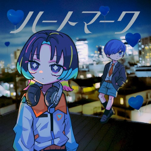 ハートマーク