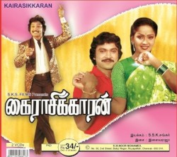 Kairasikkaran