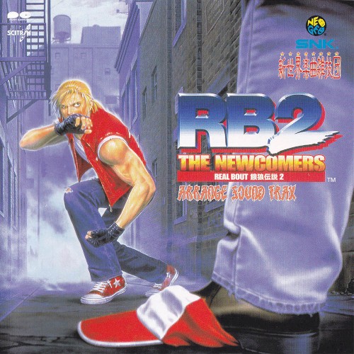 REAL BOUT 餓狼伝説2 ARRANGE SOUND TRAX