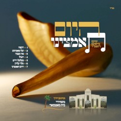 Hayom Teamtzeini Yomim Noraim 5784