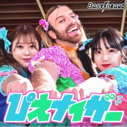 ぴえナイザー