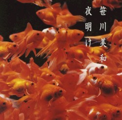 夜明け