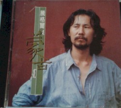 蒙古