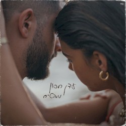 מבטיח