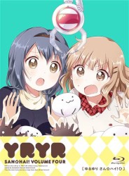 ゆるゆり さん☆ハイ! すぺしゃるなさうんどCD その5