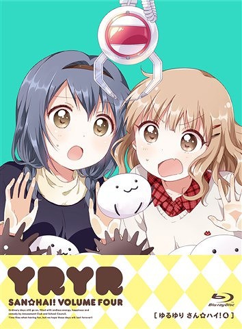 ゆるゆり さん☆ハイ! すぺしゃるなさうんどCD その5