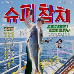 Super Tuna