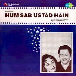 Hum Sab Ustad Hain