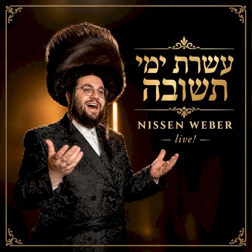 Aseres Yemei Teshuva