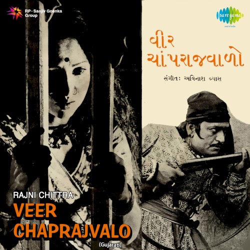 Veer Chaprajvalo
