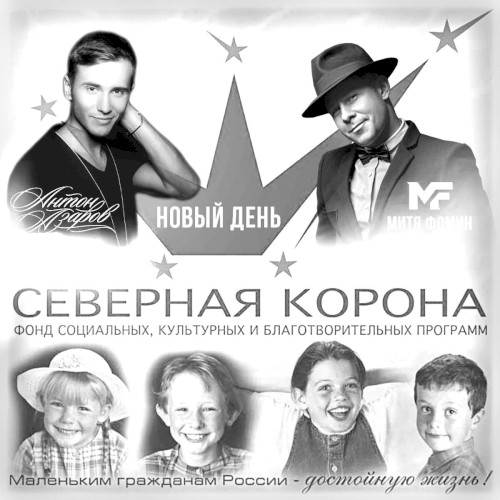 Новый День