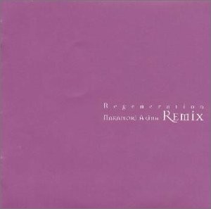 Regeneration 〜NAKAMORI AKINA REMIX〜