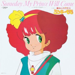魔法のプリンセス ミンキーモモ