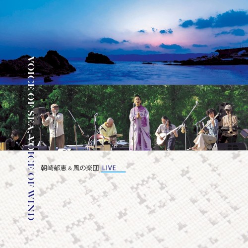 Ikue Asazaki & Wind Travelin' Band Live