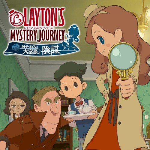 レイトン ミステリージャーニー カトリーエイルと大富豪の陰謀 (オリジナル・サウンドトラック)