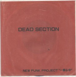 Dead Section