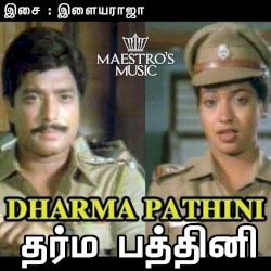 Dharma Pathini