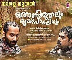 Thondimuthalum Driksakshiyum