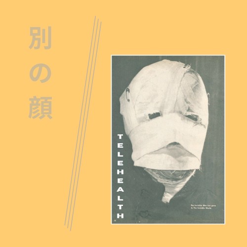 別の顔 (Face of Another)