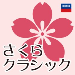 さくらクラシック