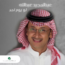 لو يوم احد