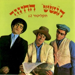תקליטור 12