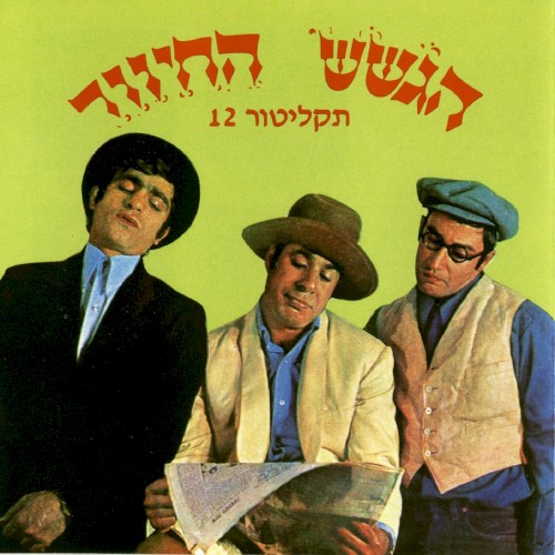 תקליטור 12