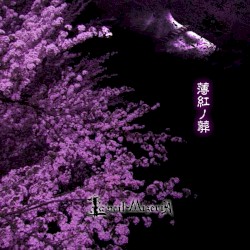 薄紅ノ葬