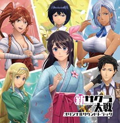 Sakura Wars Original Soundtrack