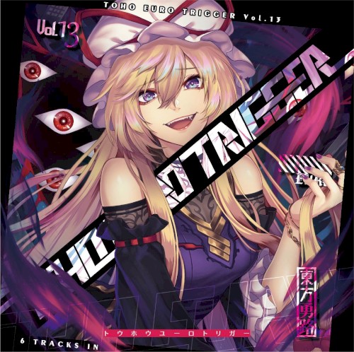 TOHO EURO TRIGGER Vol.13