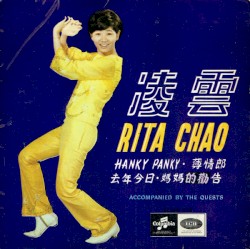 Hanky Panky