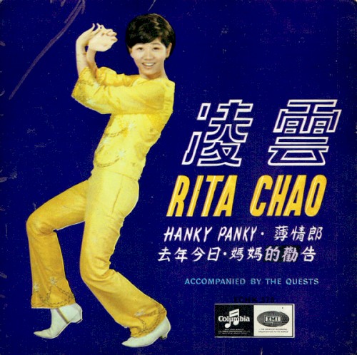 Hanky Panky