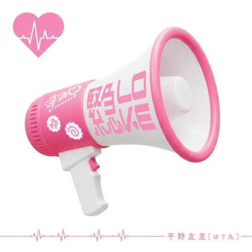 緊急LOVE