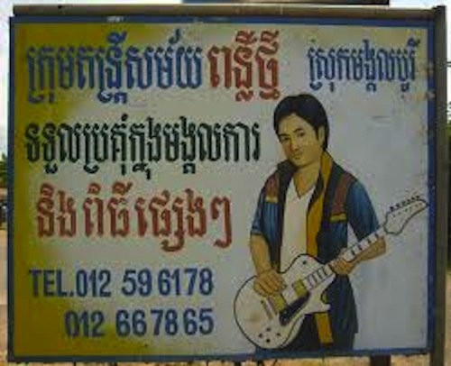 Cambodia Originals for Licensing Sync