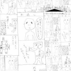 バンドワゴネスク