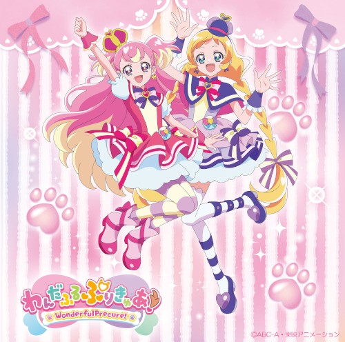 わんだふるぷりきゅあ! 主題歌シングル