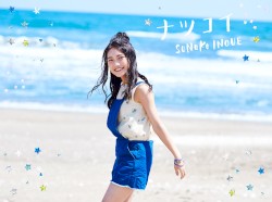ナツコイ