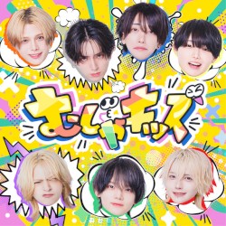 むじゃキッズ