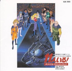 11人いる! オリジナル・サウンドトラック