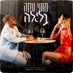 בלילה