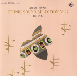 ETHNIC SOUND SELECTION vol.7 FIN 終末