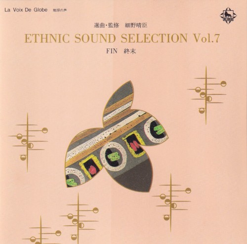 ETHNIC SOUND SELECTION vol.7 FIN 終末
