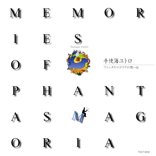 Memories of PHANTASMAGORIA