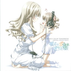 明日の君と逢うために ORIGINAL SOUND TRACK