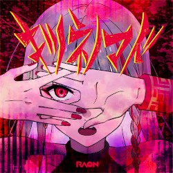 キツネノマド (Queen Fox)
