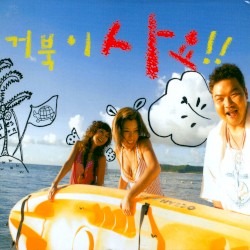 거북이 사요!!