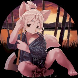 獣人村