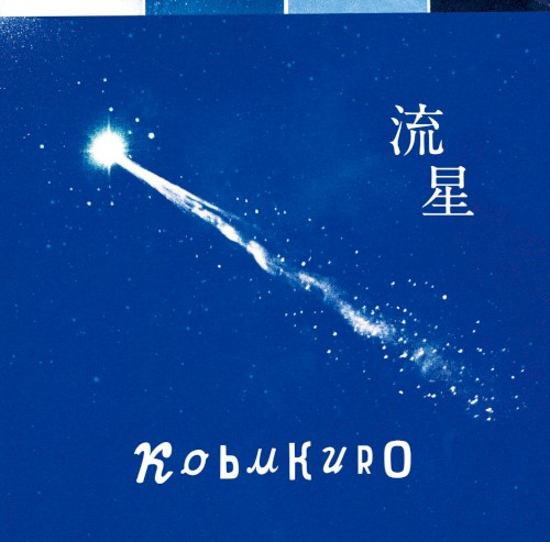 Ryuusei