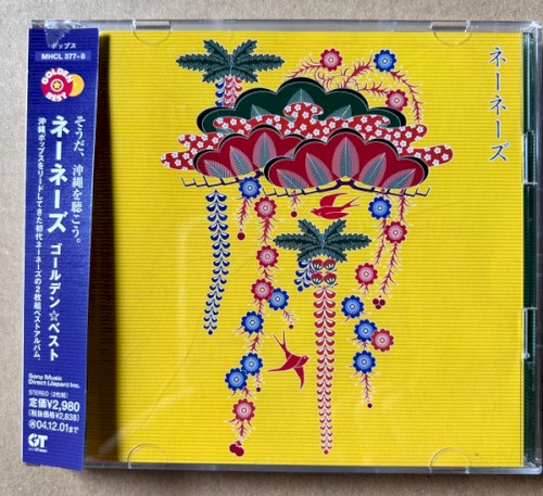 ネーネーズ* – Golden ☆ Best